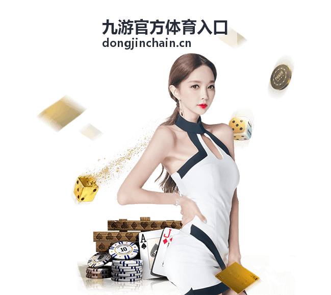 九游官方体育入口账号安全中心封面